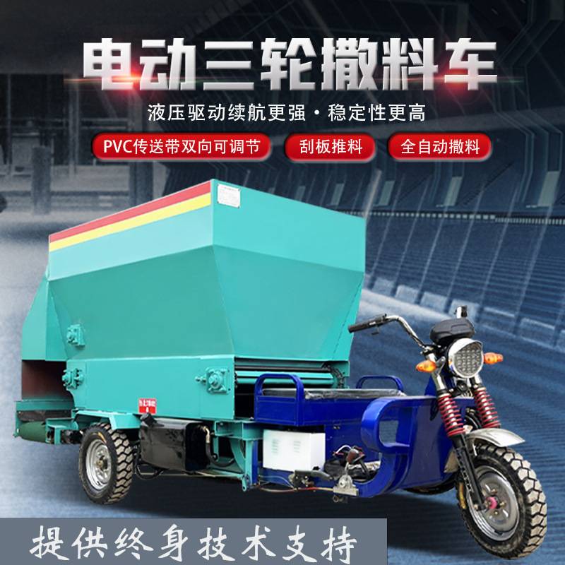 润华72V电三轮牛场撒料车电动3立方螺旋喂料牛场高料槽自动投料机