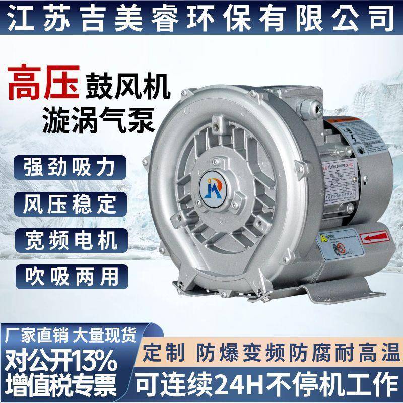 7.5K高压风机RB-810-H27工业上料机真空吸附漩涡气泵吹吸热风机
