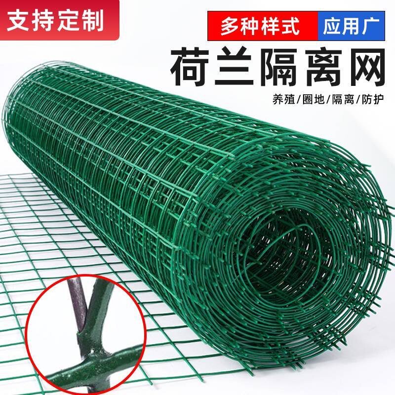 加厚养殖防护荷兰网高端