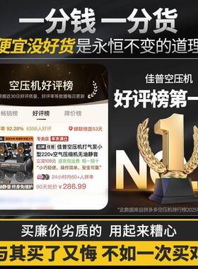 佳普压打气WIU泵小型空220v空气压机缩机无油静音高漆压木工喷冲