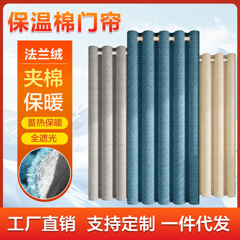 秋冬加厚夹棉免打孔保温门帘