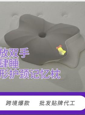回弹记忆棉蝶用型枕a类不塌形助睡眠家睡XYT20241觉侧睡蝶颈牵引