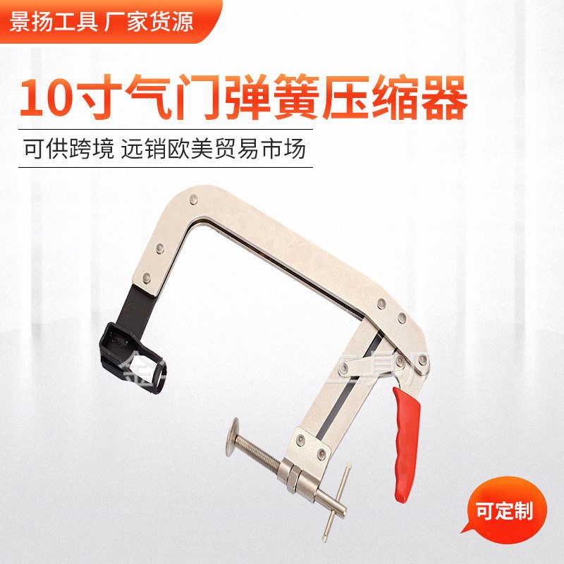 厂家货源 质优10寸气门弹簧压缩器 10寸凡尔钳 发动机维修工具