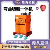 弯箍机RBC 便携式 切割折弯机电动台式 25钢筋弯曲切断一体机