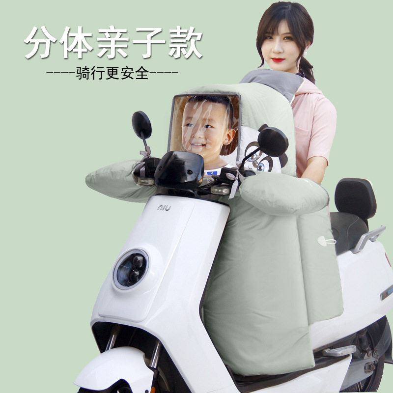 儿童亲子款电动自行车挡风被防水保暖分体母子折叠车防风秋冬加绒