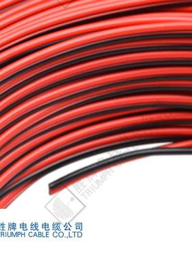 厂家直销国标O0HS环2.0保红黑并线RVB2*1.Rmm门禁RRS和电灯电源线