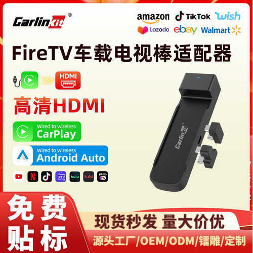CarLinkit有线CarPlay适配器