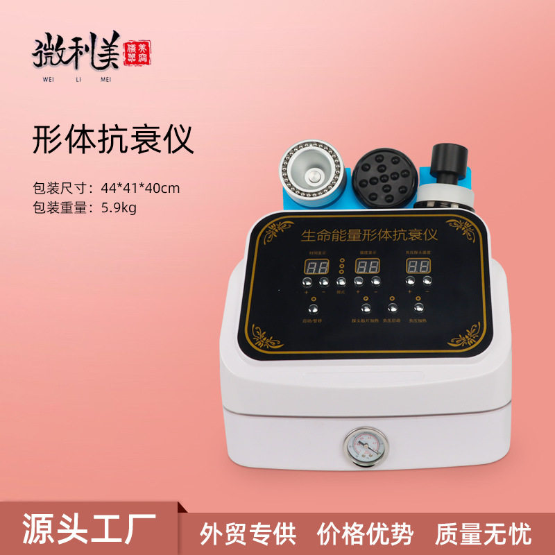 生命能量形体抗衰仪 刮痧拔罐DDS脉冲肩颈理疗疏通经络震动按摩器