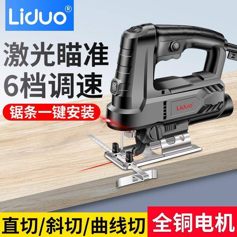 利多电动曲线锯家用多功能手持小型切割机电锯木工专用线锯拉花锯