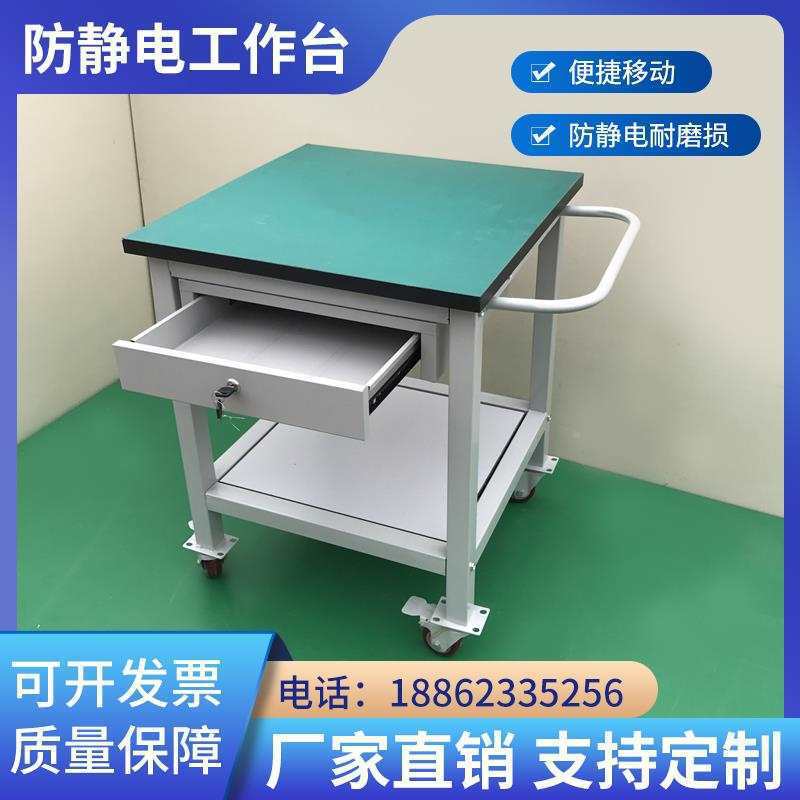 防静电带轮工作台双层抽屉