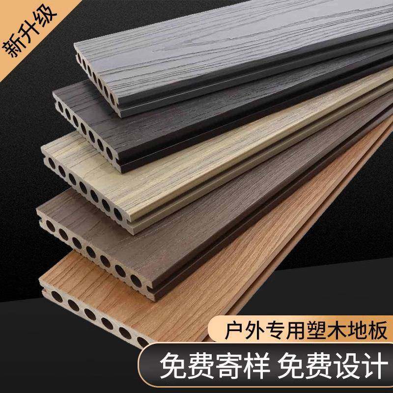 户外露BIT台腐木塑木地板阳台院栈防道室外园共挤地林板防滑塑庭