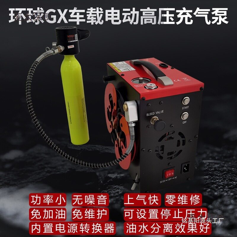 GX12V车载电动呼吸高压30MPA微型便携式打气机充气机泵筒麦垒德株
