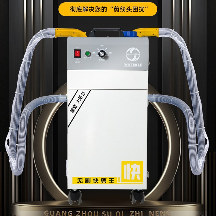 广东薄料全自动服装剪线机