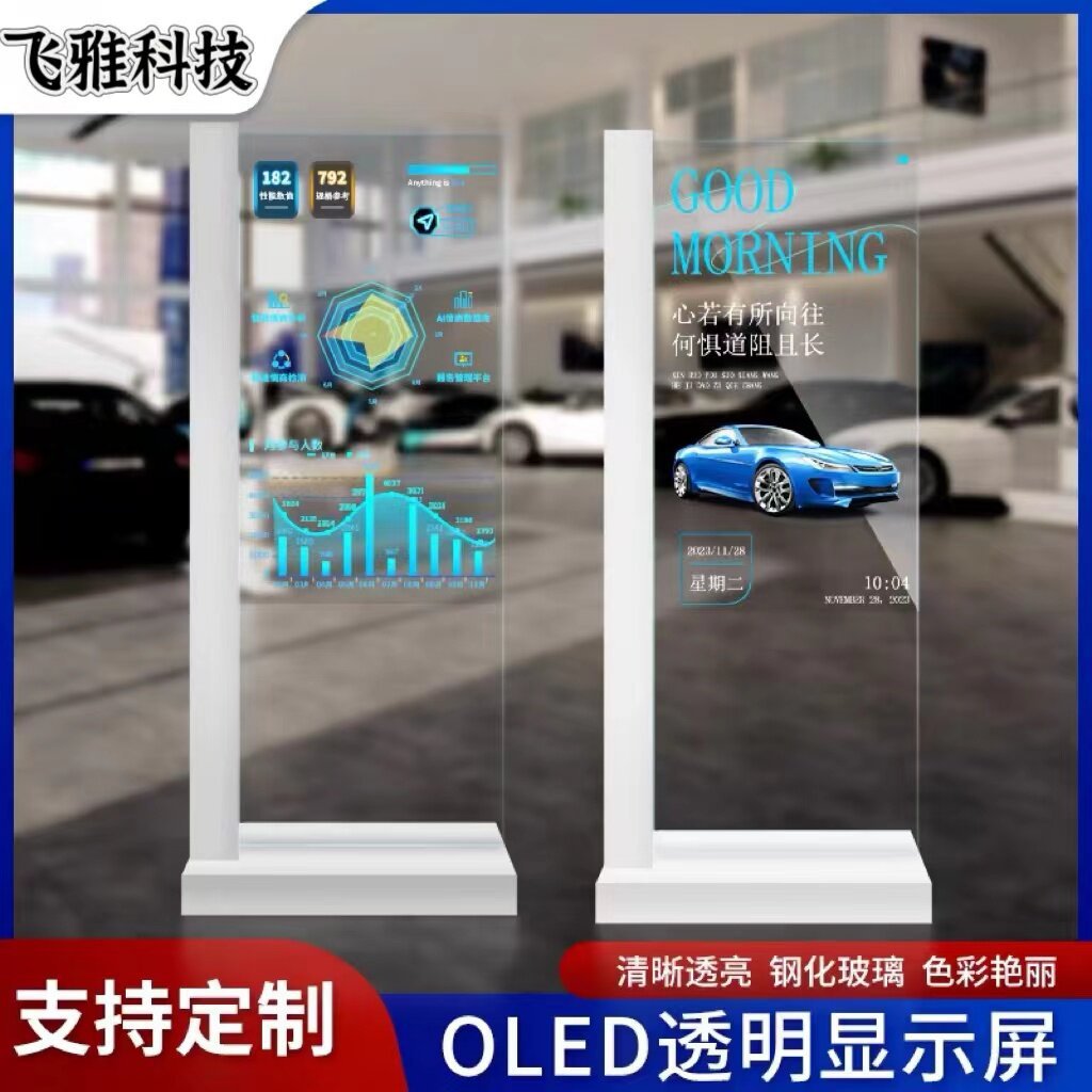 透明LED透明屏广告显示屏高清显示屏自发光触控触摸显示屏厂家