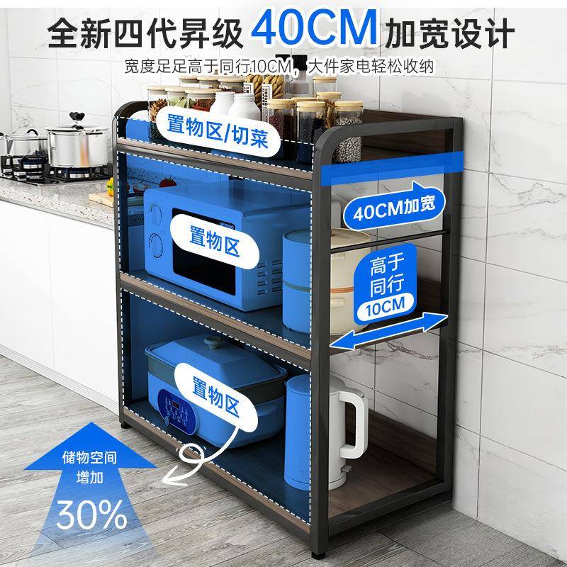 厨房物架落置多层简货架储物架子P67SJ9JS地家易用橱柜多功能微波