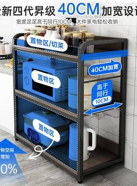 厨房物架落置多层简货架储物架子P67SJ9JS地家易用橱柜多功能微波