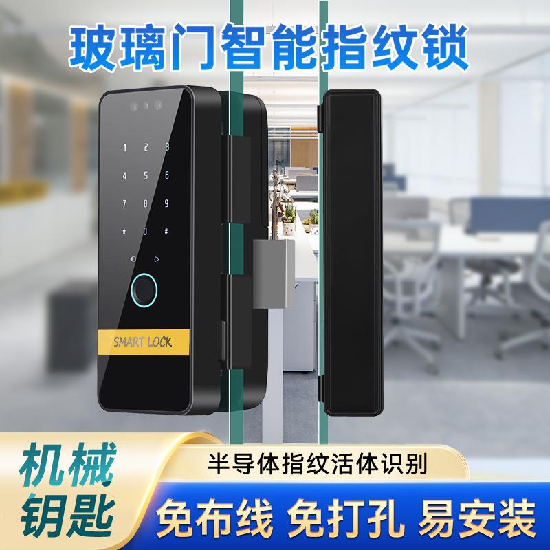 跨境人脸识别玻璃锁电子智能锁指纹锁免打孔双开门办公室钥匙解锁