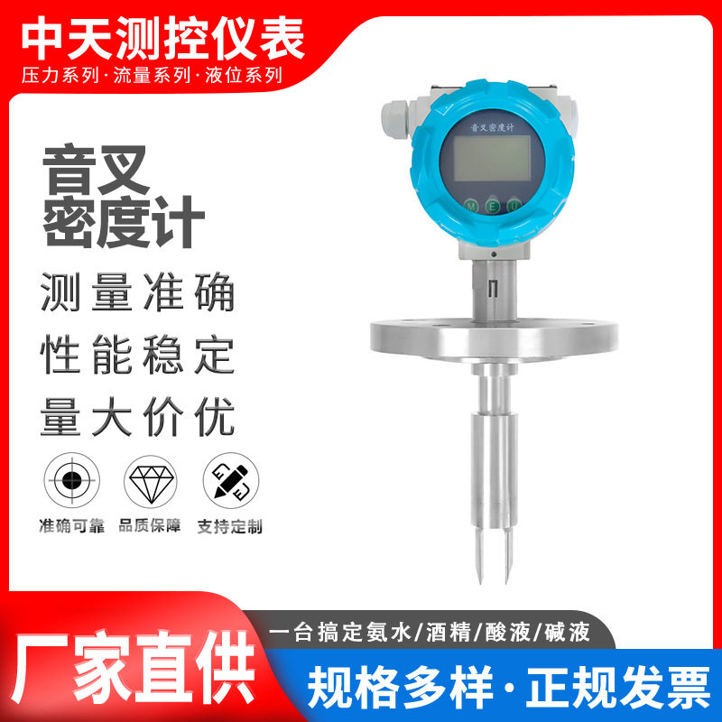 工业在线音叉差压密度计防腐