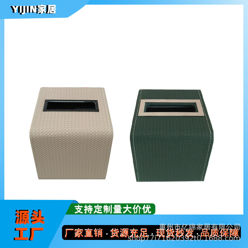 轻奢PU皮编织纹木质桌面纸巾盒