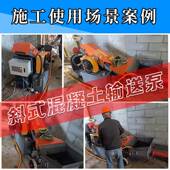 混凝土输送泵柴油斜式 二次构造柱泵工地浇筑上料机小型混凝土泵