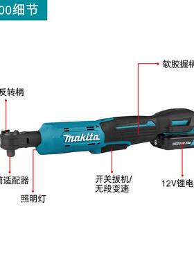 牧田MAKITA充0电式工395棘轮电动扳手双向R10多功W能12V锂电具