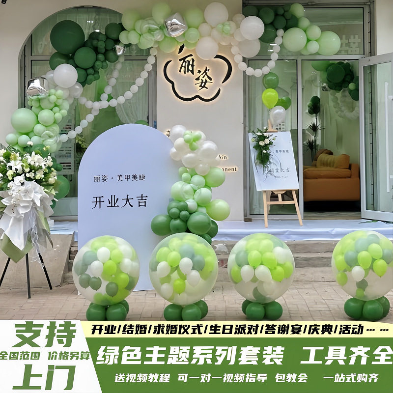 森系地爆球套装 结婚开业气氛布置气球拱门 商场周年店庆活动装饰