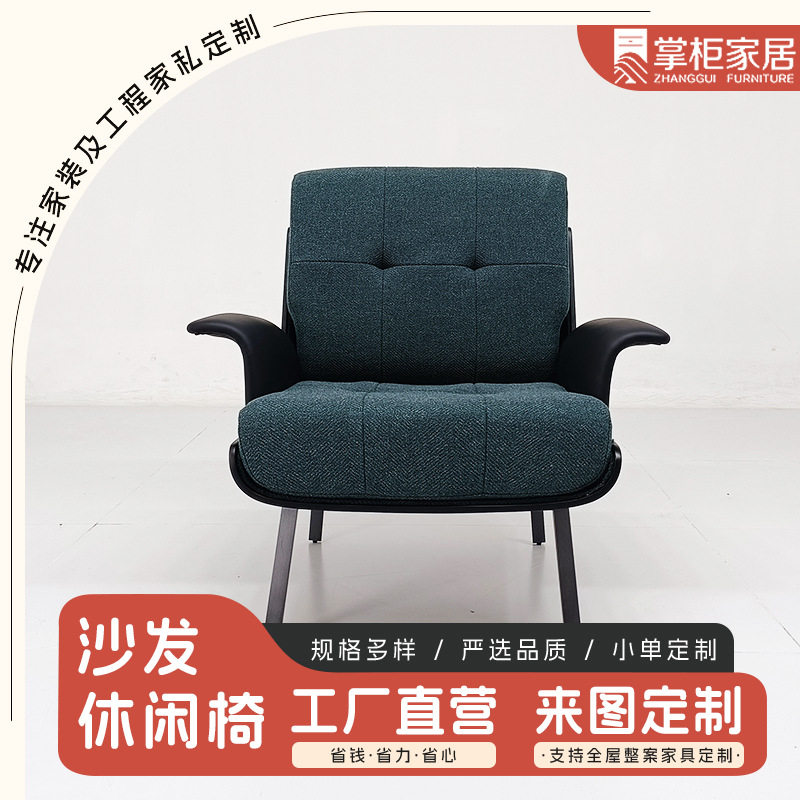 意式轻奢单人沙发椅设计师扶手椅阅读椅极简客厅家具休闲沙发椅