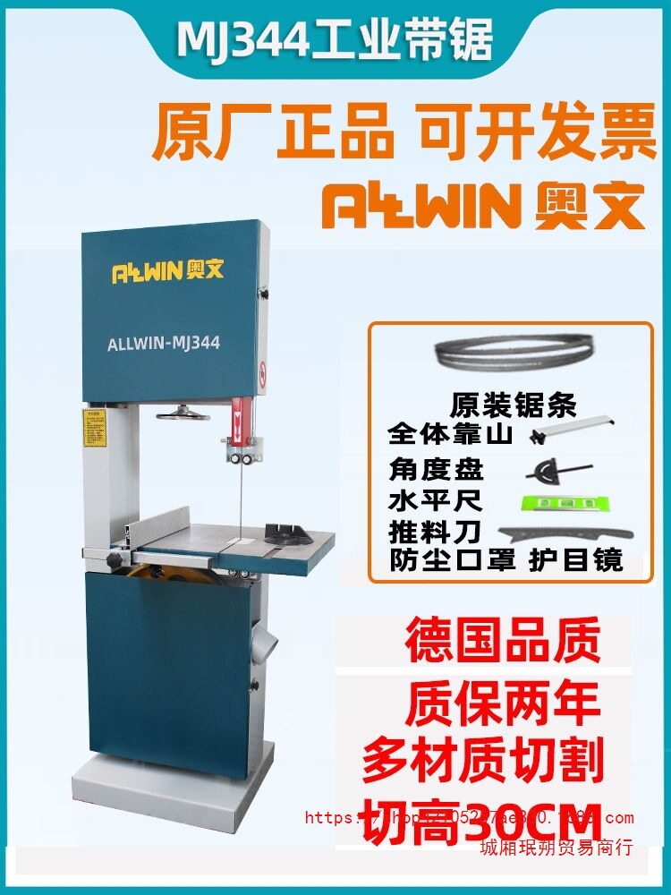 立式大型细木工多功能带锯机