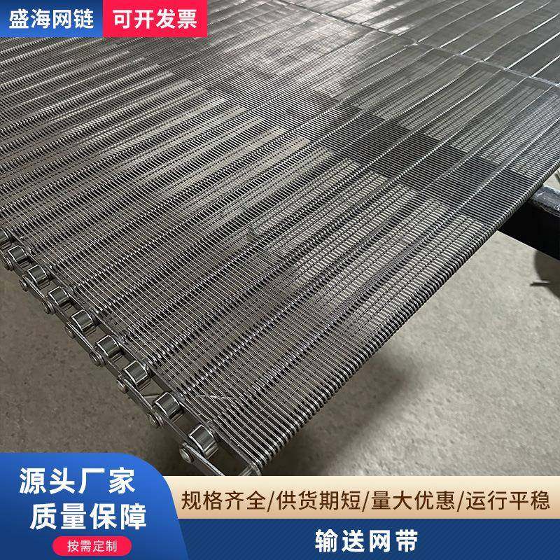 不锈钢链条式输送带钢丝网详询客服金传送带流水线链网锈属不网钢