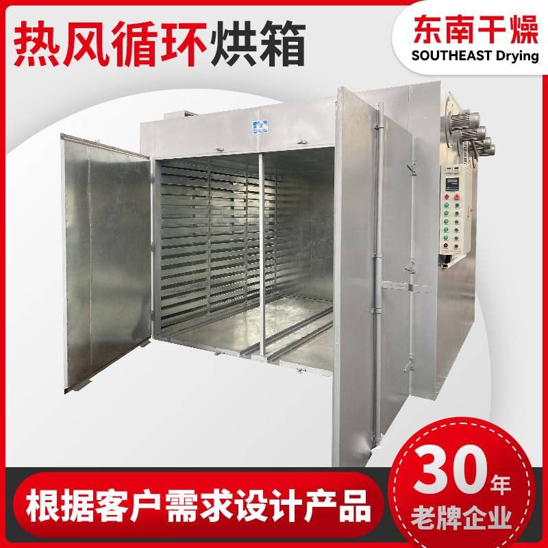 红薯干农副产品烘干箱 蔬菜瓜果箱式烘干机 橡胶助剂热风循环烘箱
