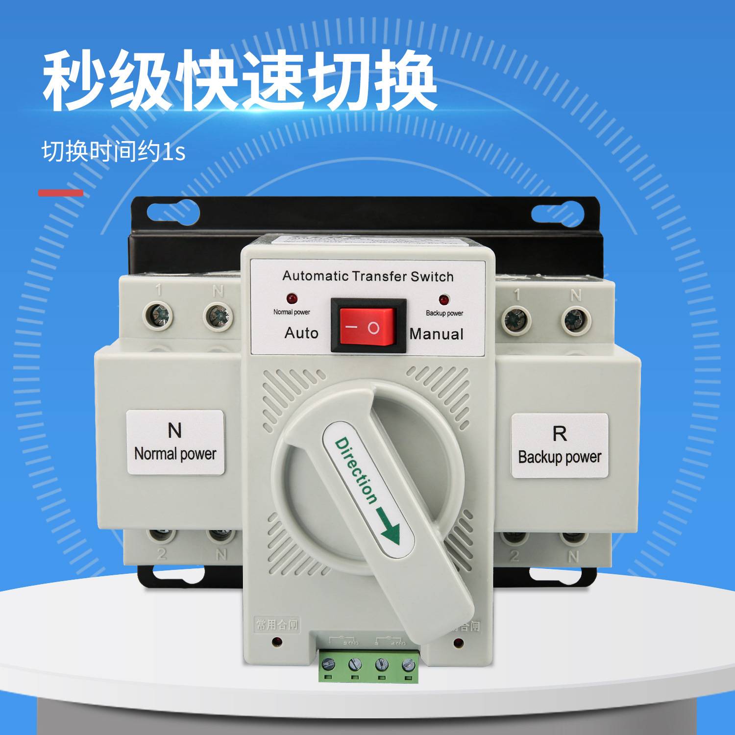 外贸款双电源自动转换开关2P63A230V双路电源切换开关CB级迷你型