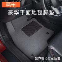 x4352c賽x5cx303昂克拉c6阿特茲汽車墊腳地毯