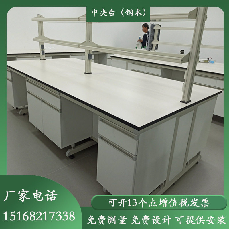 厂家直销钢木中央实验台 钢木实验工作台 钢木实验边台学校实验台