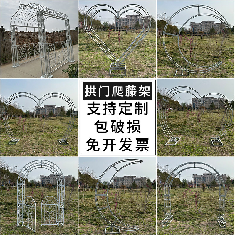 桁架拱门室外爬藤架婚庆铁艺门旅游景区摆件网红拍照布置庭院花架