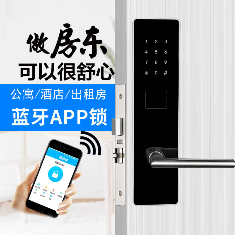 通通锁酒店公寓出租民宿长短租远程APP密码锁科技侠智能锁 新款