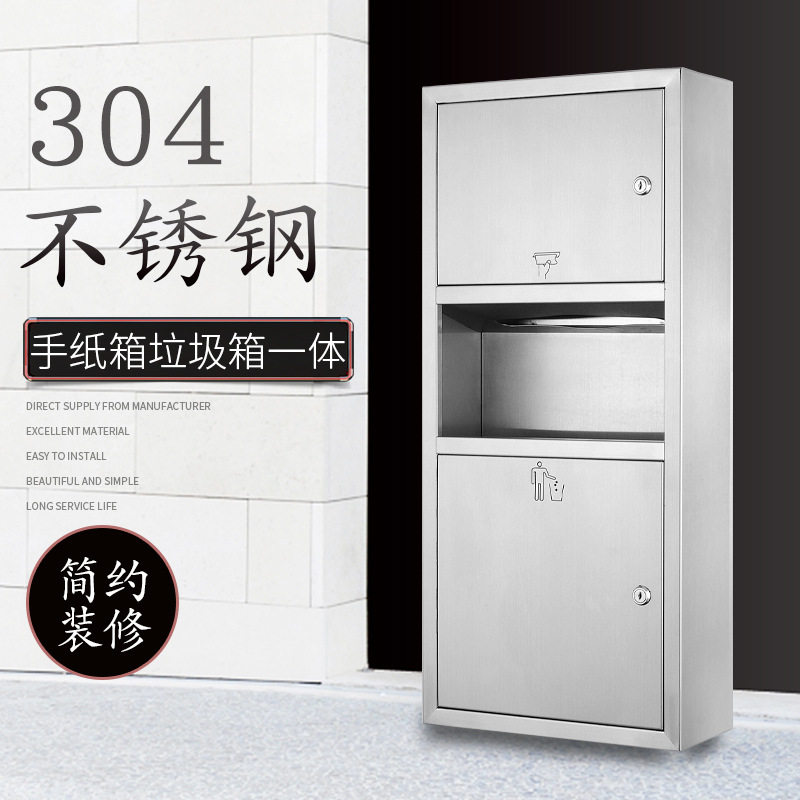 304不锈钢二合一纸巾垃圾桶