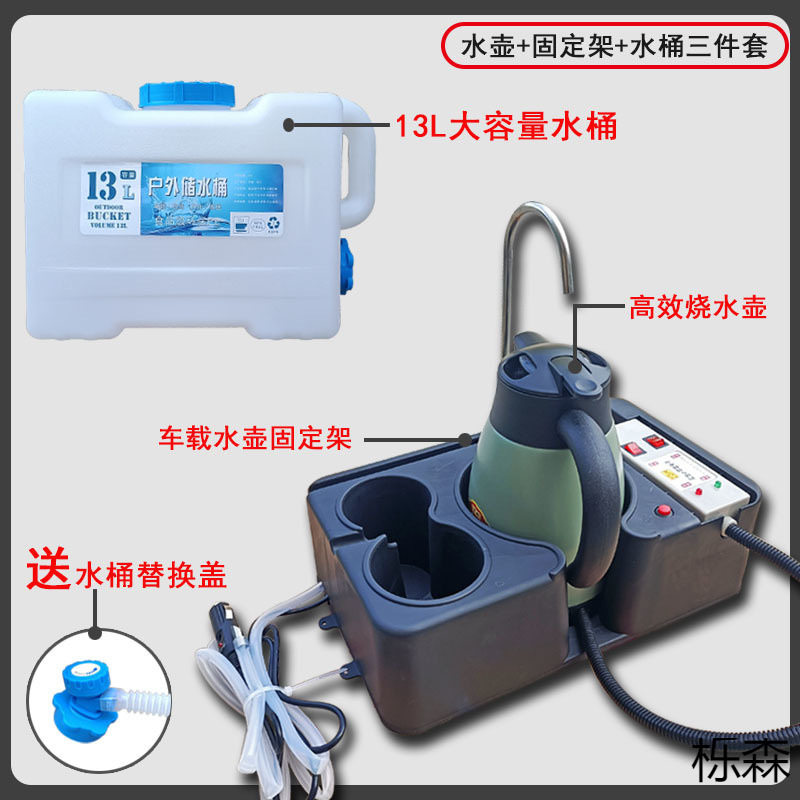 车载智能电热水壶车家两用