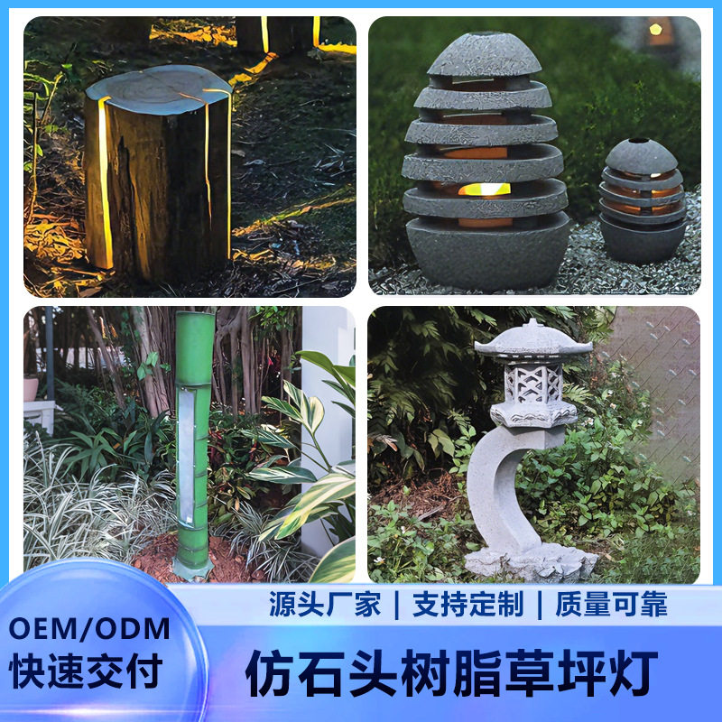 仿石头树脂草坪灯 小区花园庭院灯 均匀出光带音响蘑菇动物景观灯