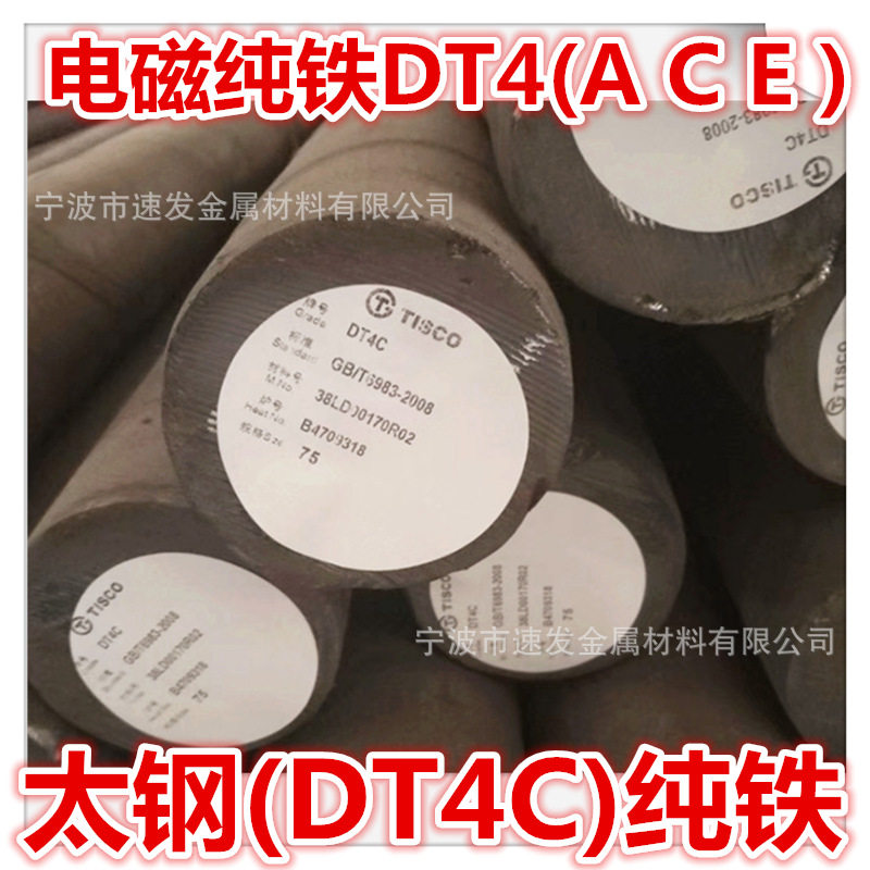 零切DT4冷轧电工纯铁薄板 DT4纯铁圆钢 电磁铁芯用超低碳软铁棒