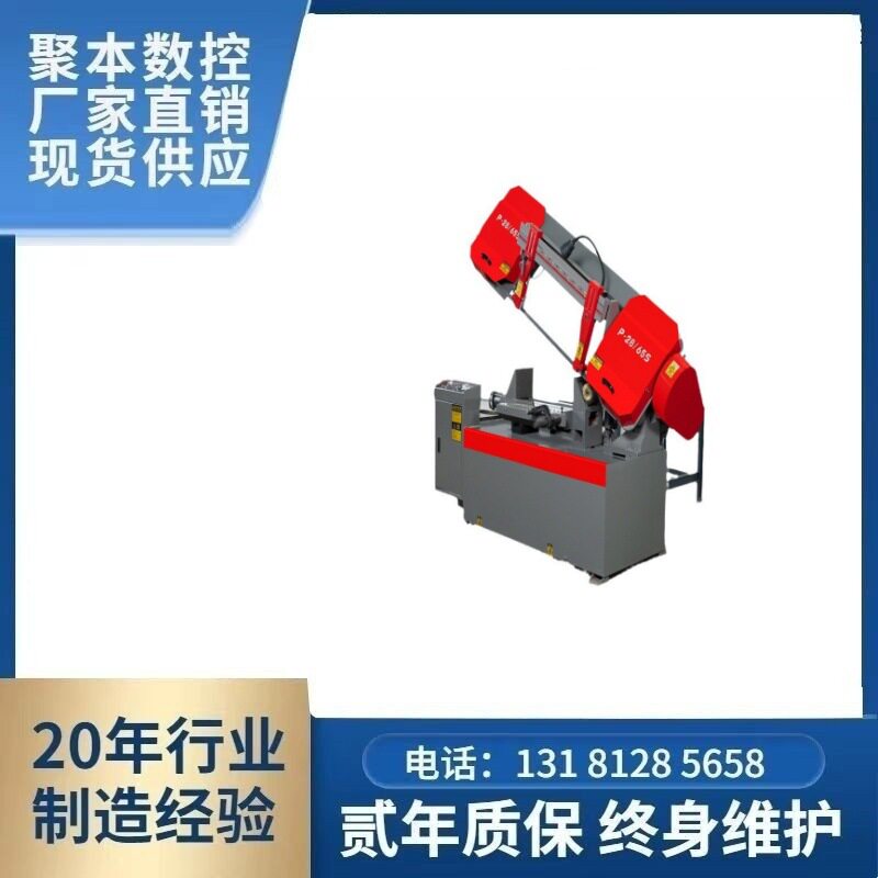 小型液压半自动剪刀式卧式带锯床