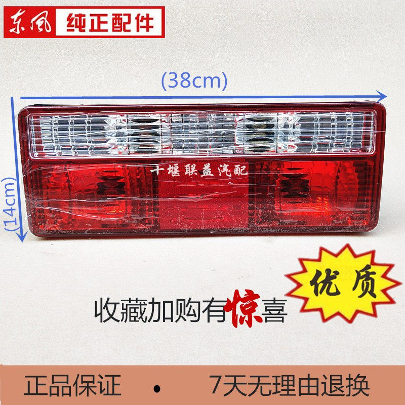 东风多利卡货车后尾灯凯普特劲诺福瑞卡康霸力拓刹车灯后尾灯总成