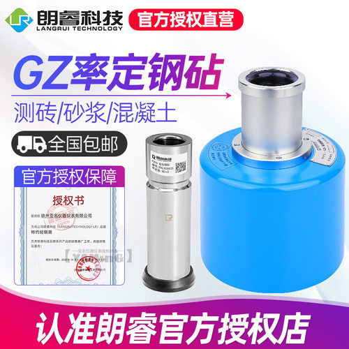 朗睿高强混凝土回弹仪校准服务
