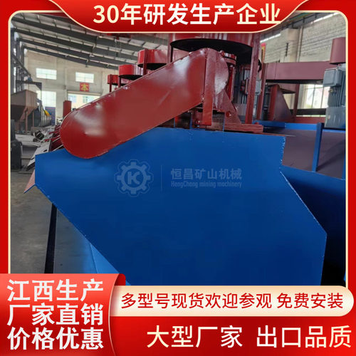 XJK-0.13金铜钨矿用选矿浮选机