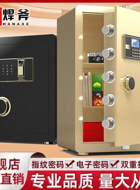 斧保全险柜家用小型防盗钢入焊墙机械指纹电子密727c码办公保险箱