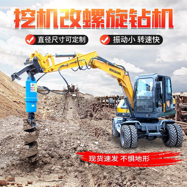 挖改螺旋钻机光伏地基打桩