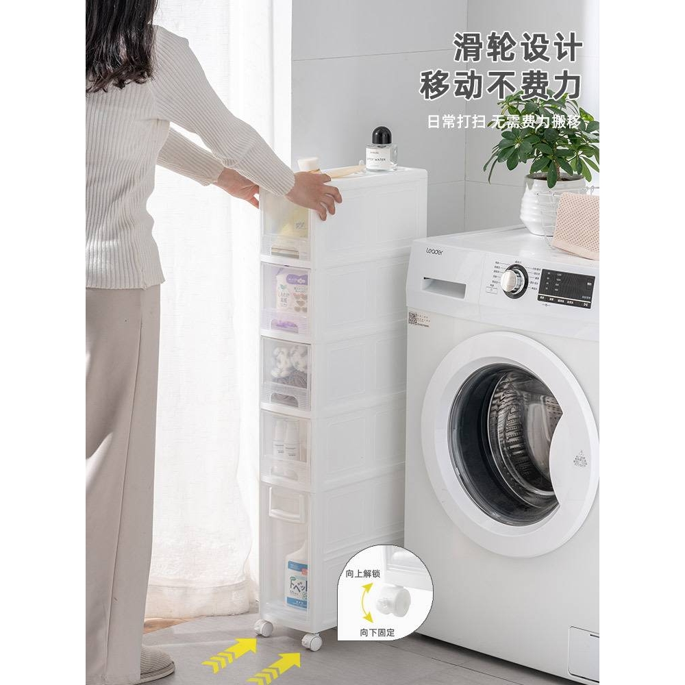 浴室卫生间夹缝收纳柜超窄置物架20窄家用厨房冰箱缝隙塑料储新品