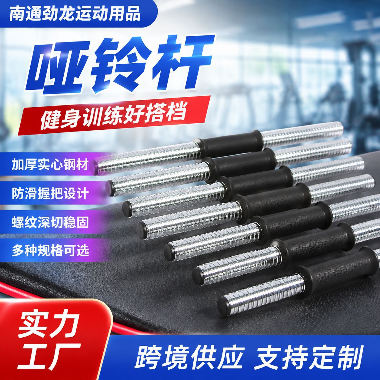 哑铃连接器配件电镀哑铃通用男士家用举重肌肉训练健身器材连接杆