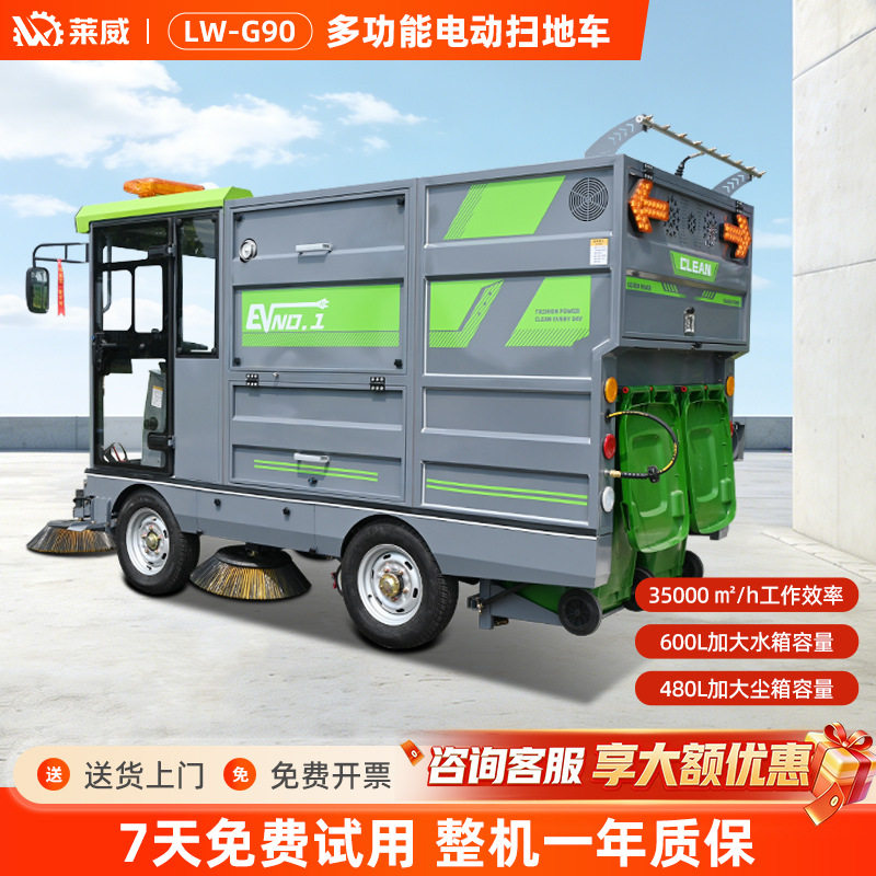 工业锂电驾驶式吸尘扫地车