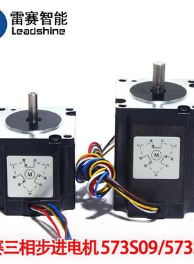 雷赛57步进机电57173S15/573S09/573S715-L/53S250-LS配3ND583驱
