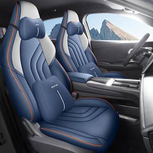 用皮革座椅 汽座套全包通围四732季 2025新款 哪吒坐车垫专车专用X款